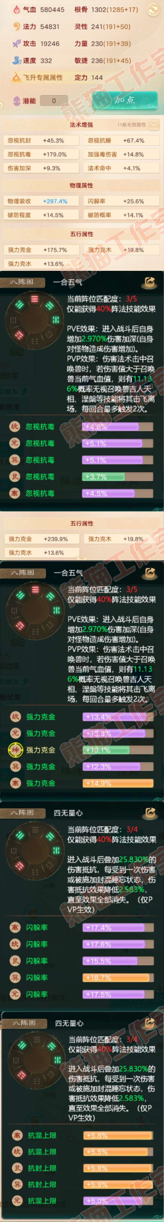 16227大话西游账号详情图2