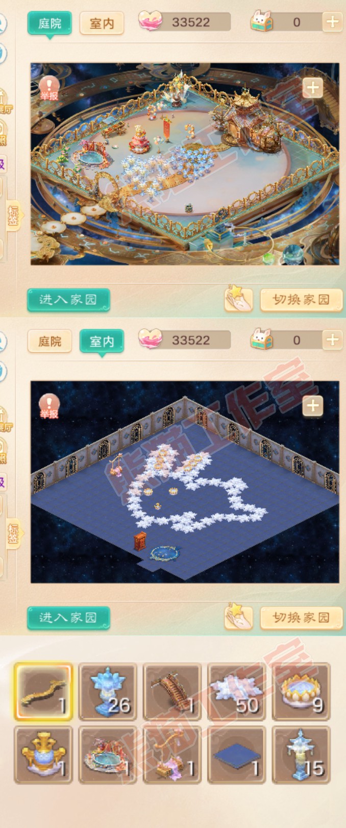 16227大话西游账号详情图9