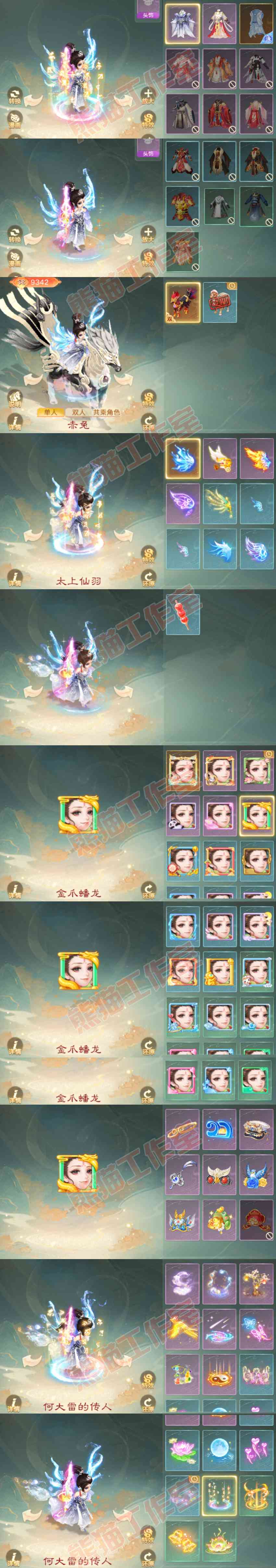 16227大话西游账号详情图8