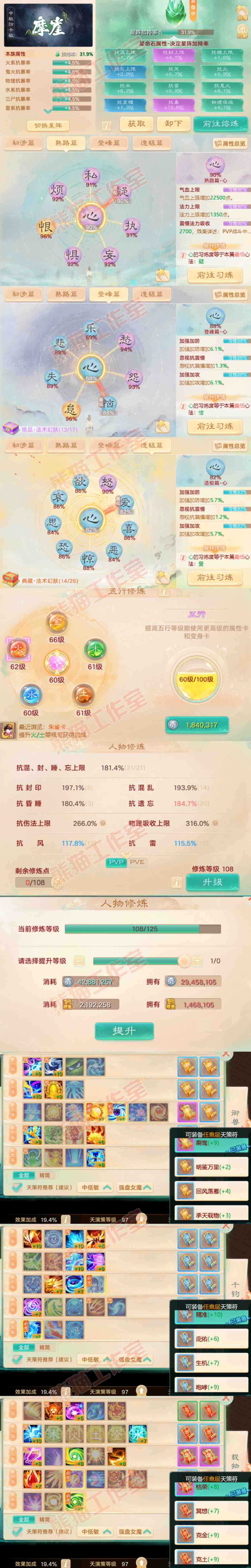 34757大话西游账号详情图3