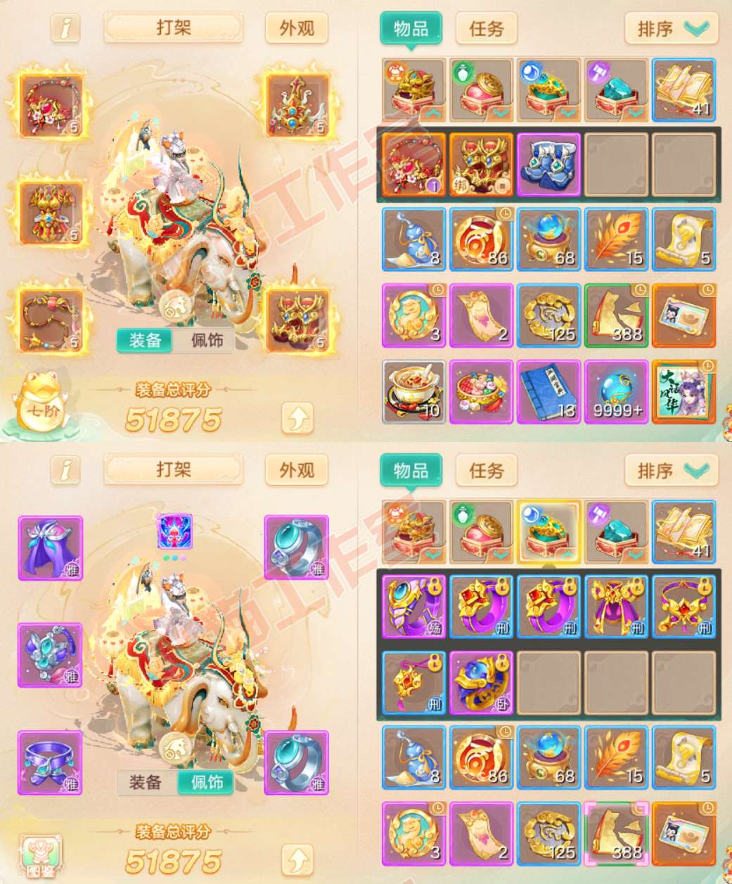 34757大话西游账号详情图1