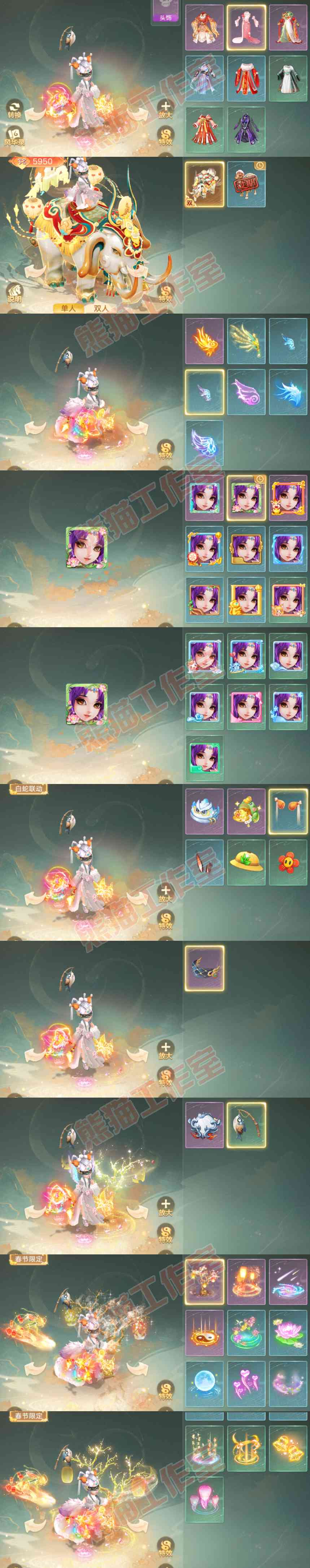 34757大话西游账号详情图9