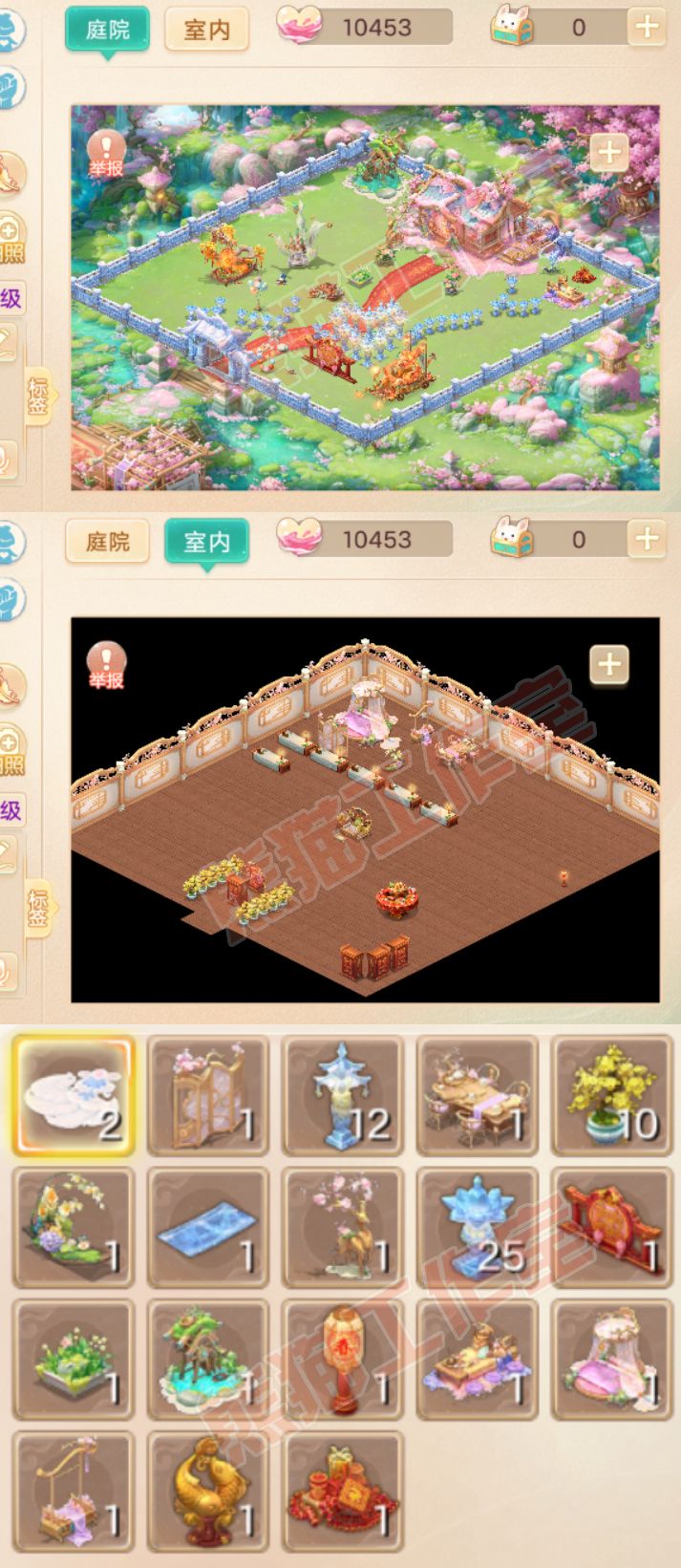 34757大话西游账号详情图10
