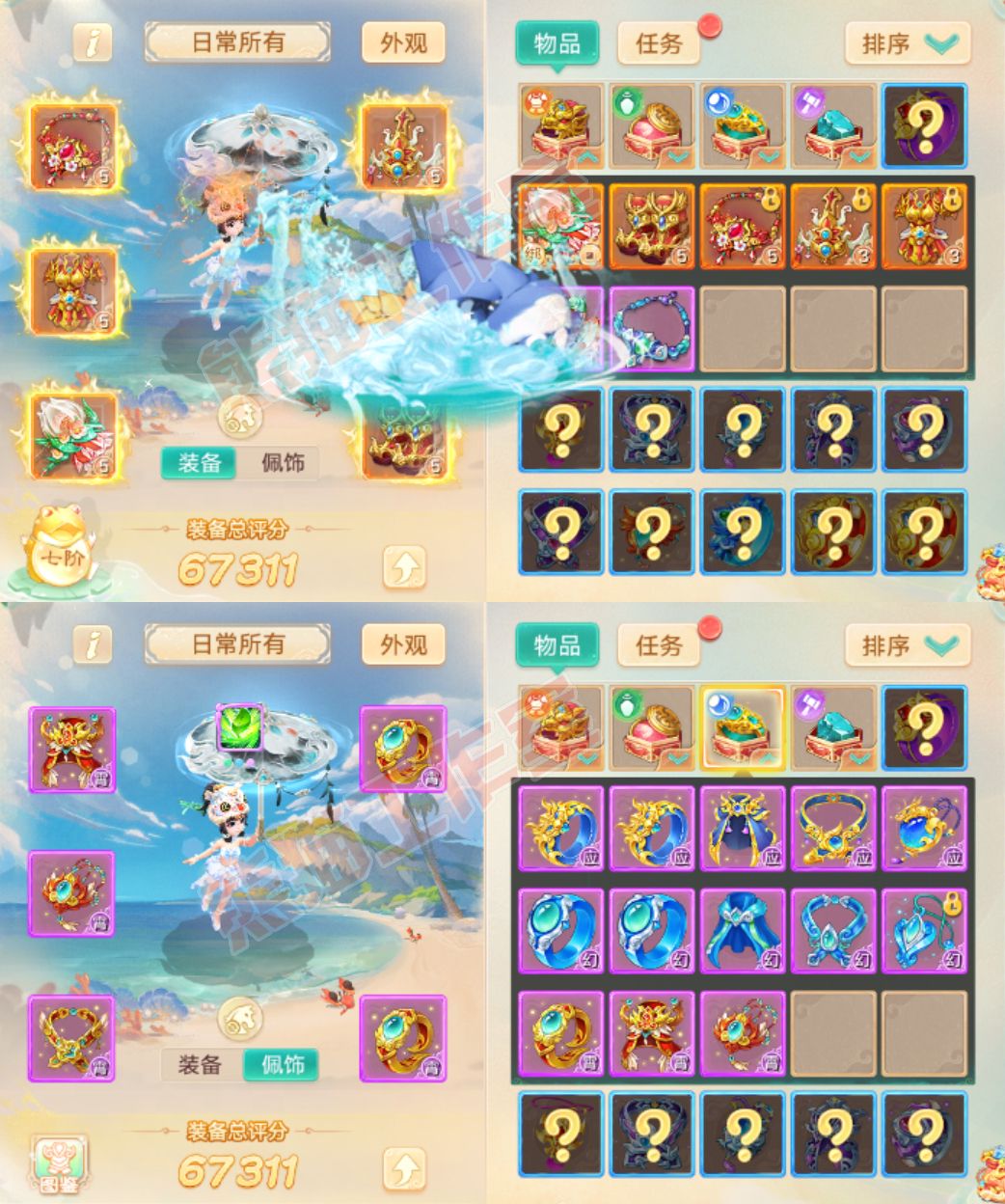 08909大话西游账号详情图1