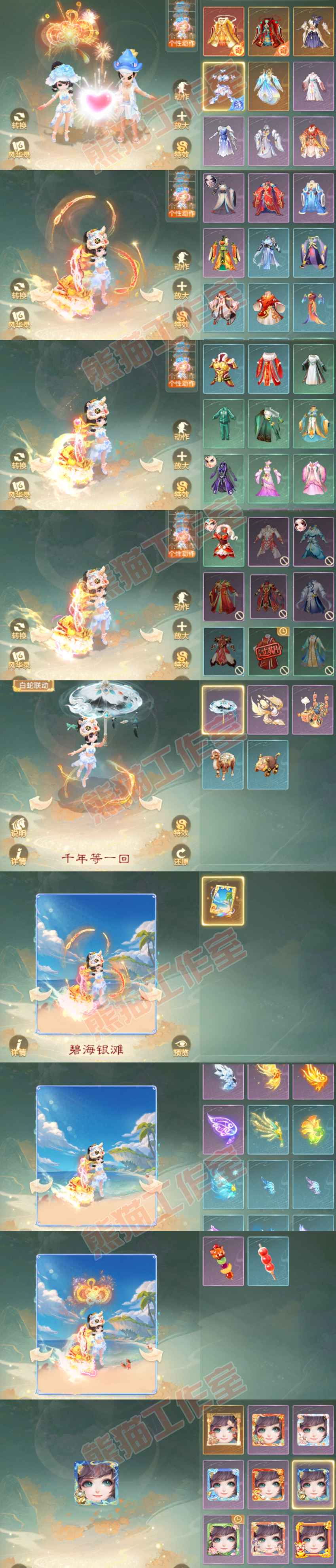 08909大话西游账号详情图11