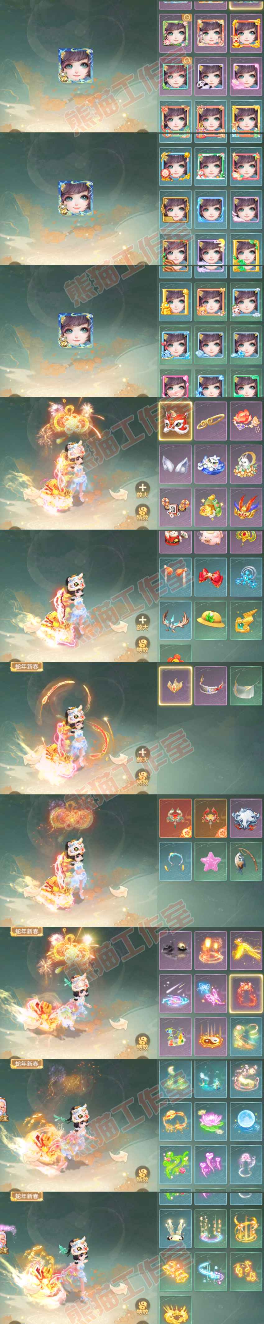 08909大话西游账号详情图12