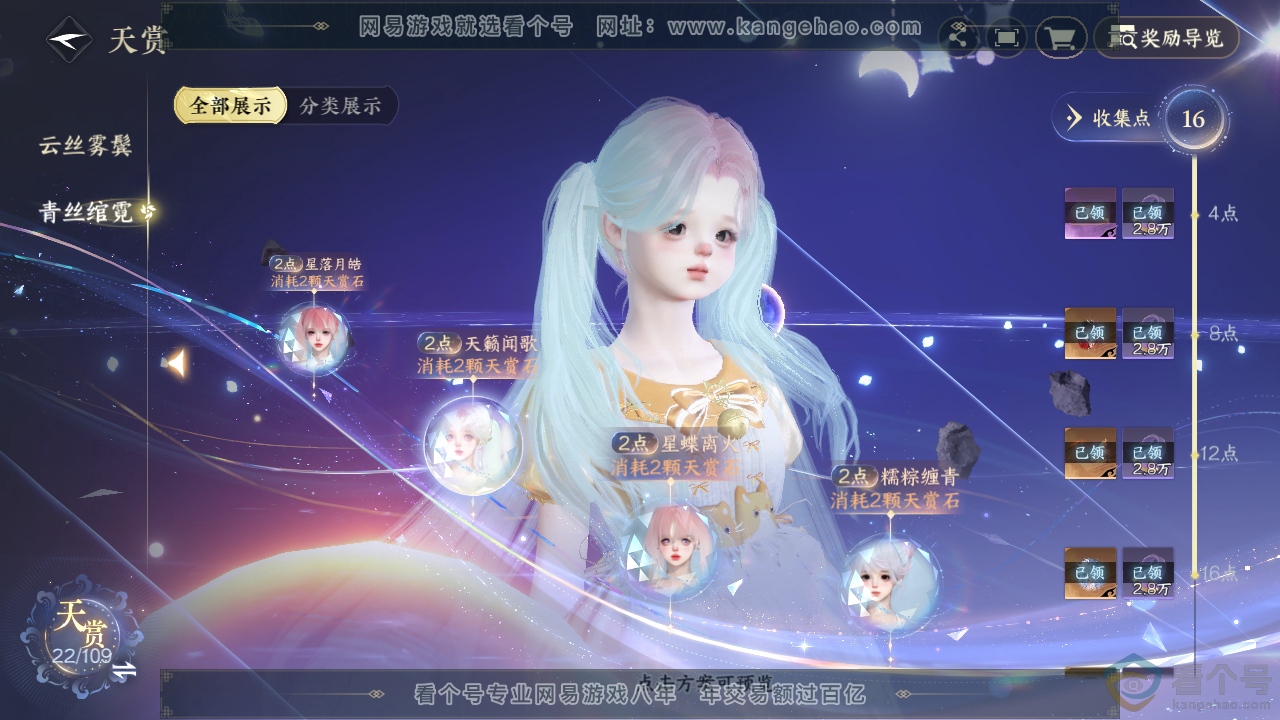 NSH310790逆水寒手游账号详情图20