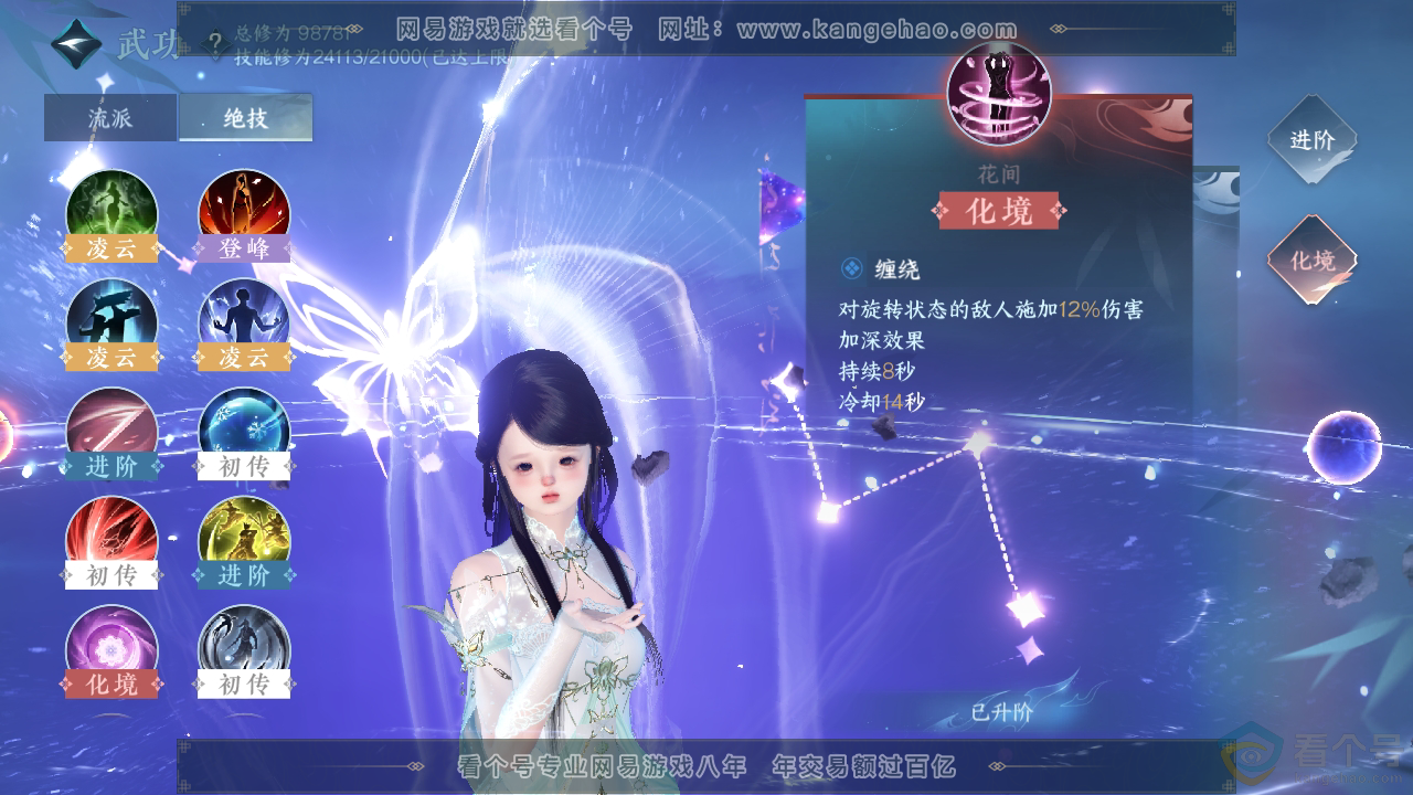 NSH310790逆水寒手游账号详情图27