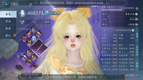 逆水寒手游账号踏北尘瑶光听雪官服瑶光听雪 女素问 评分48.9w 累充称号卧看千山【顶奢】星河拾梦 衣品29w 国色12w 馆藏64w 30颗不含顶奢自用天赏【副本发】星落-白夜【转盘头】灼妖【8天霓染】春日-糯粽-自染星...