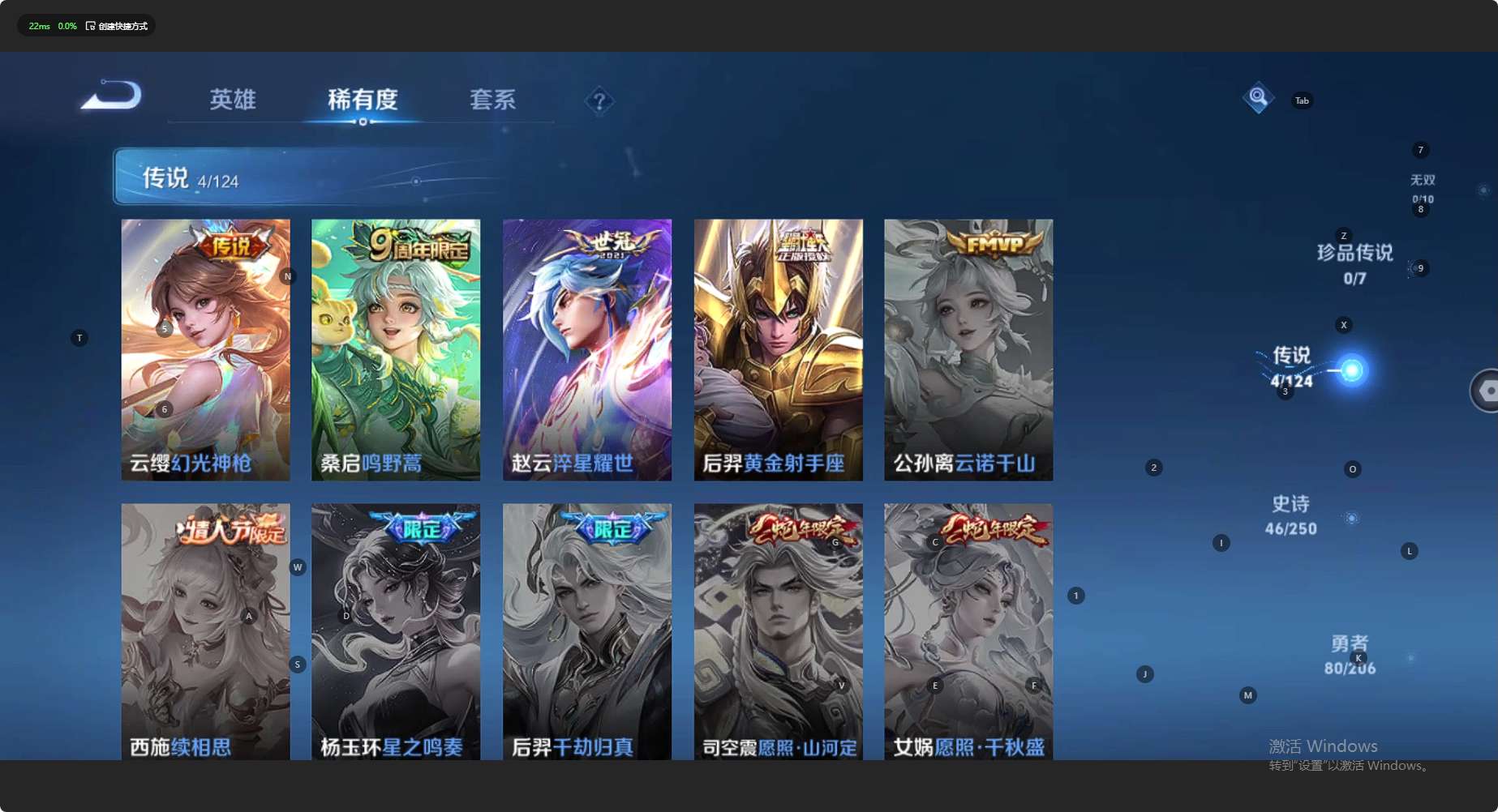 WZ3101284王者荣耀账号详情图8