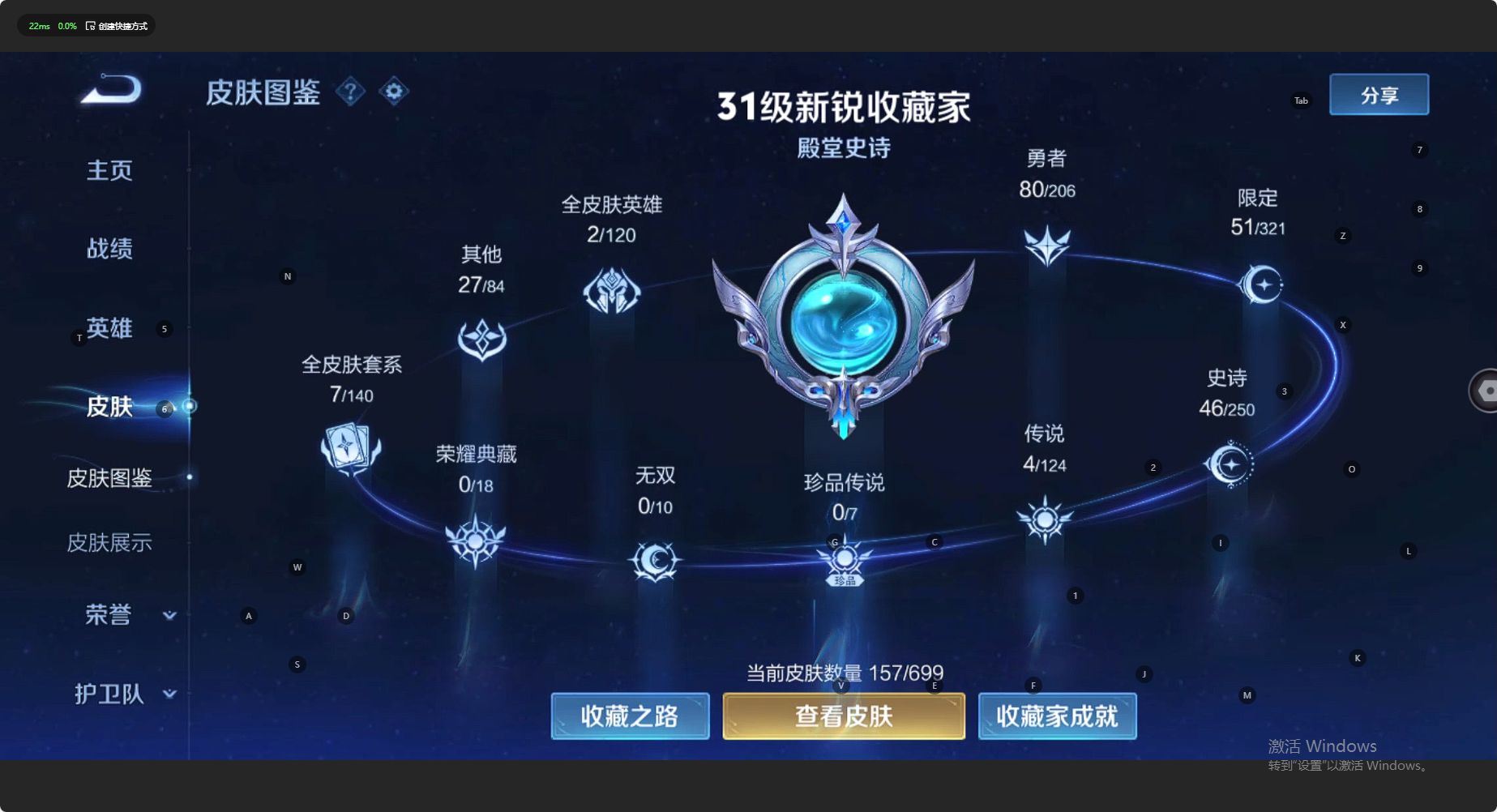 WZ3101284王者荣耀账号详情图7
