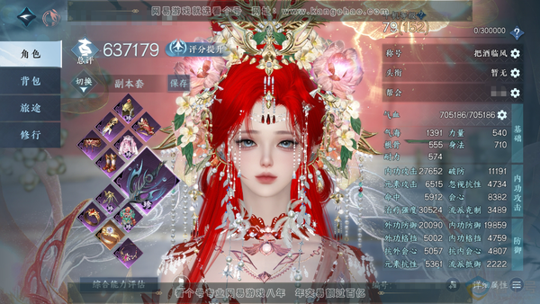 逆水寒手游账号踏北尘紫禁之巅官服紫禁之巅 女素问/副九灵 评分63.7W 把酒临风称号 共8天赏 19W衣品 4.3W国色 【天赏发型】霓华-喵语-昼夜歌-狂歌  【天赏绝技】重蝶化梦-天曦四象白虎 【天赏武器】尘缘引梦 ...