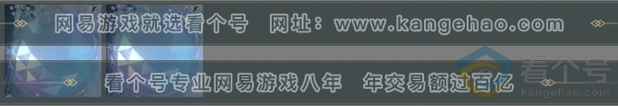NSH310795逆水寒手游账号详情图22