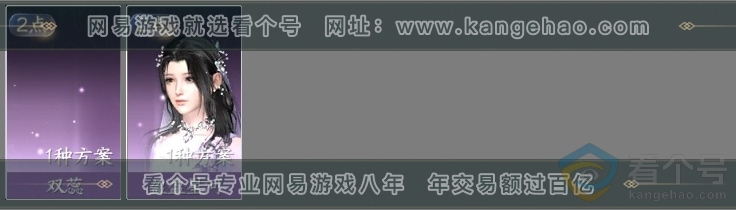 NSH310795逆水寒手游账号详情图21