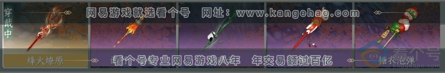NSH310795逆水寒手游账号详情图41
