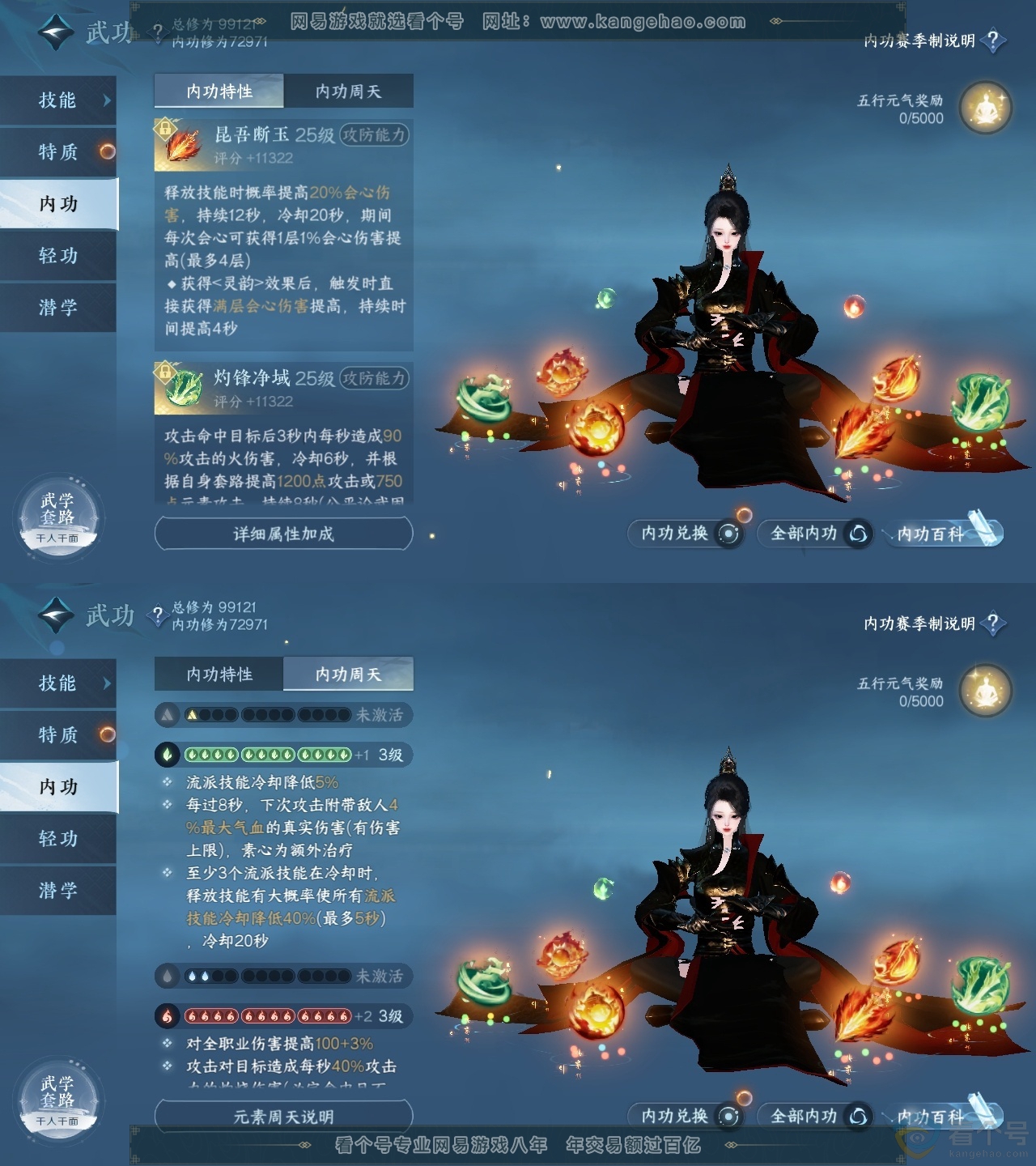 NSH310795逆水寒手游账号详情图40
