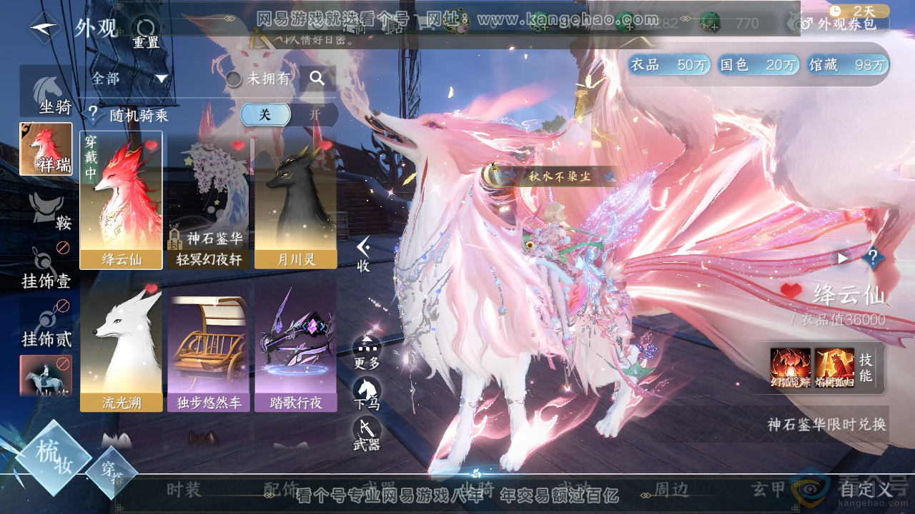 NSH310793逆水寒手游账号详情图11