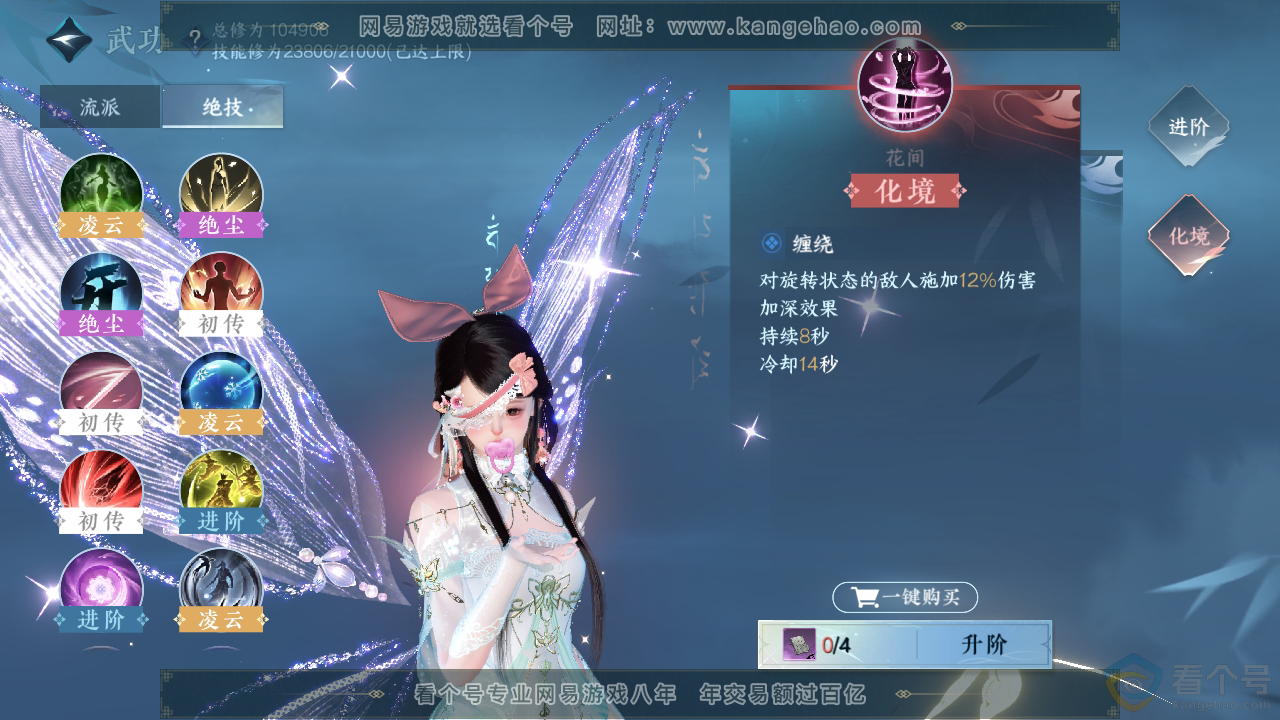 NSH310793逆水寒手游账号详情图31