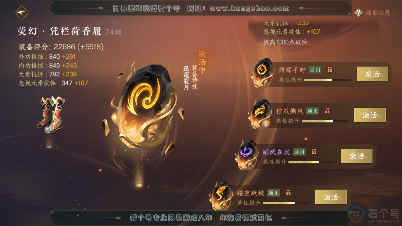 NSH310793逆水寒手游账号详情图51