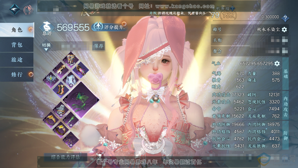 逆水寒手游账号踏北尘瑶光听雪官服瑶光听雪 女素问（二职铁衣） 评分56.9w 累充秋水【顶奢】星河拾梦-琉晶曈影 衣品50w 国色20w 馆藏98w 46颗不含顶奢自用天赏+1个绑定未用【4副本发】重海遥思-飞焰-星落-1...