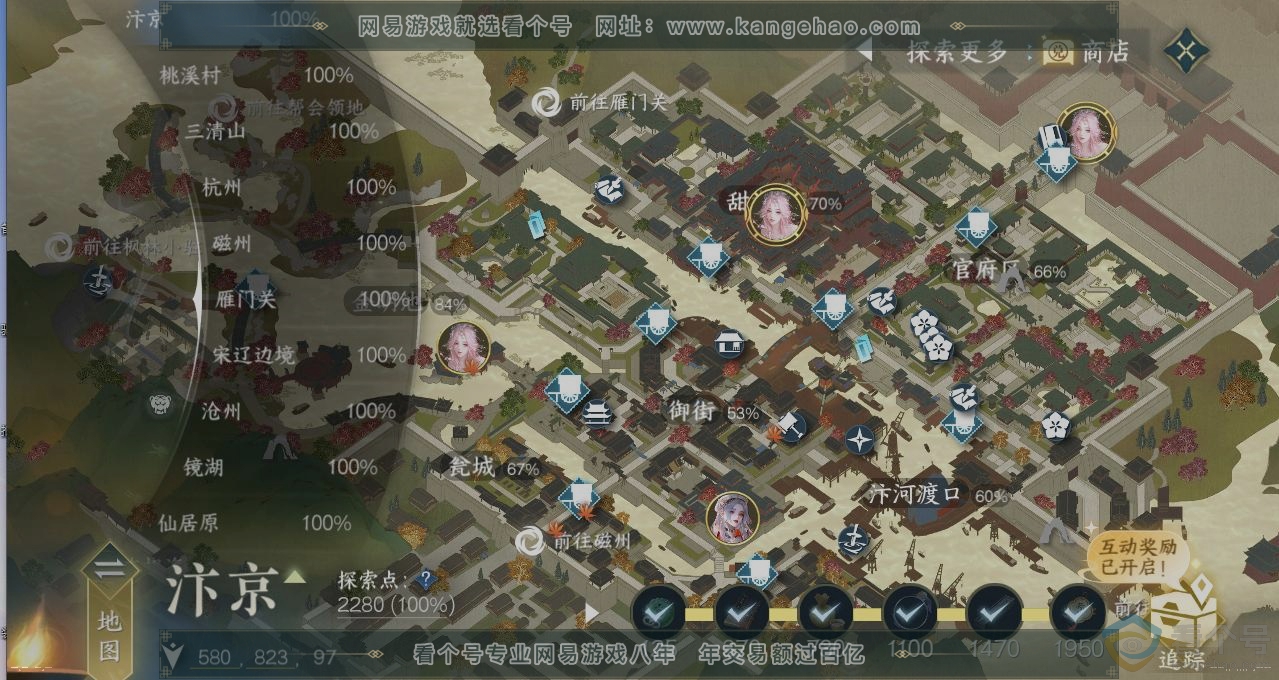 NSH310796逆水寒手游账号详情图13