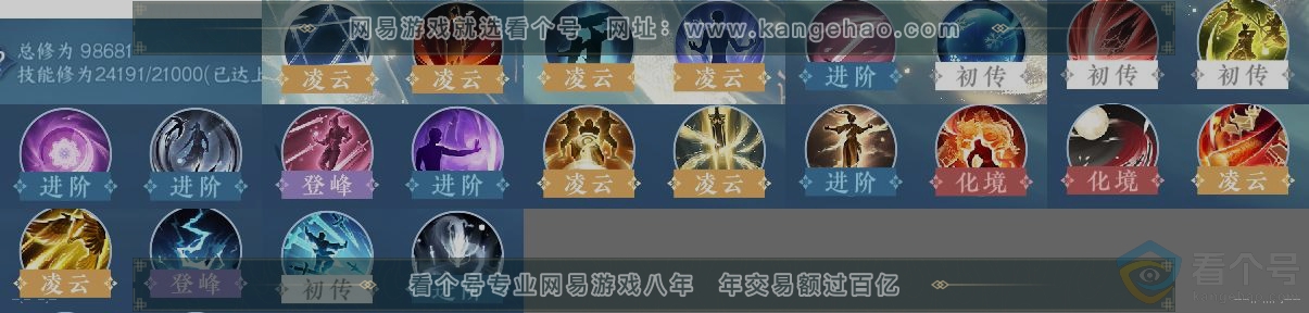 NSH310796逆水寒手游账号详情图12