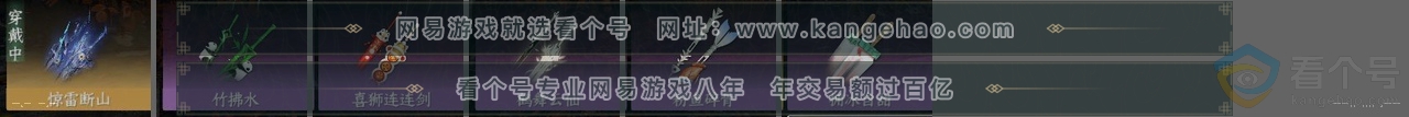 NSH310796逆水寒手游账号详情图25