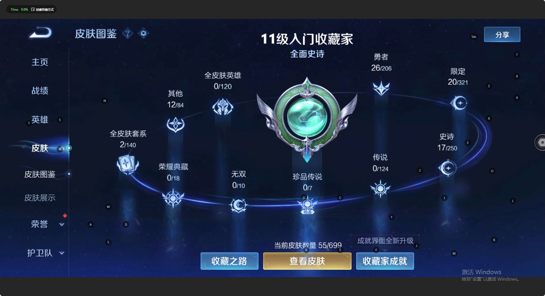 WZ3101271王者荣耀账号详情图4