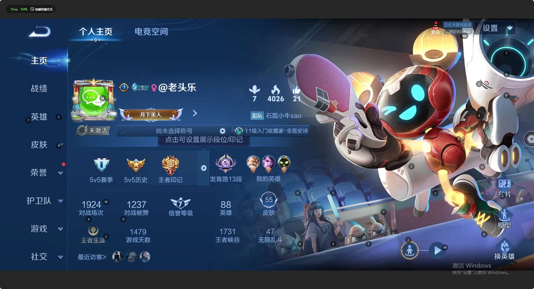 WZ3101271王者荣耀账号详情图3