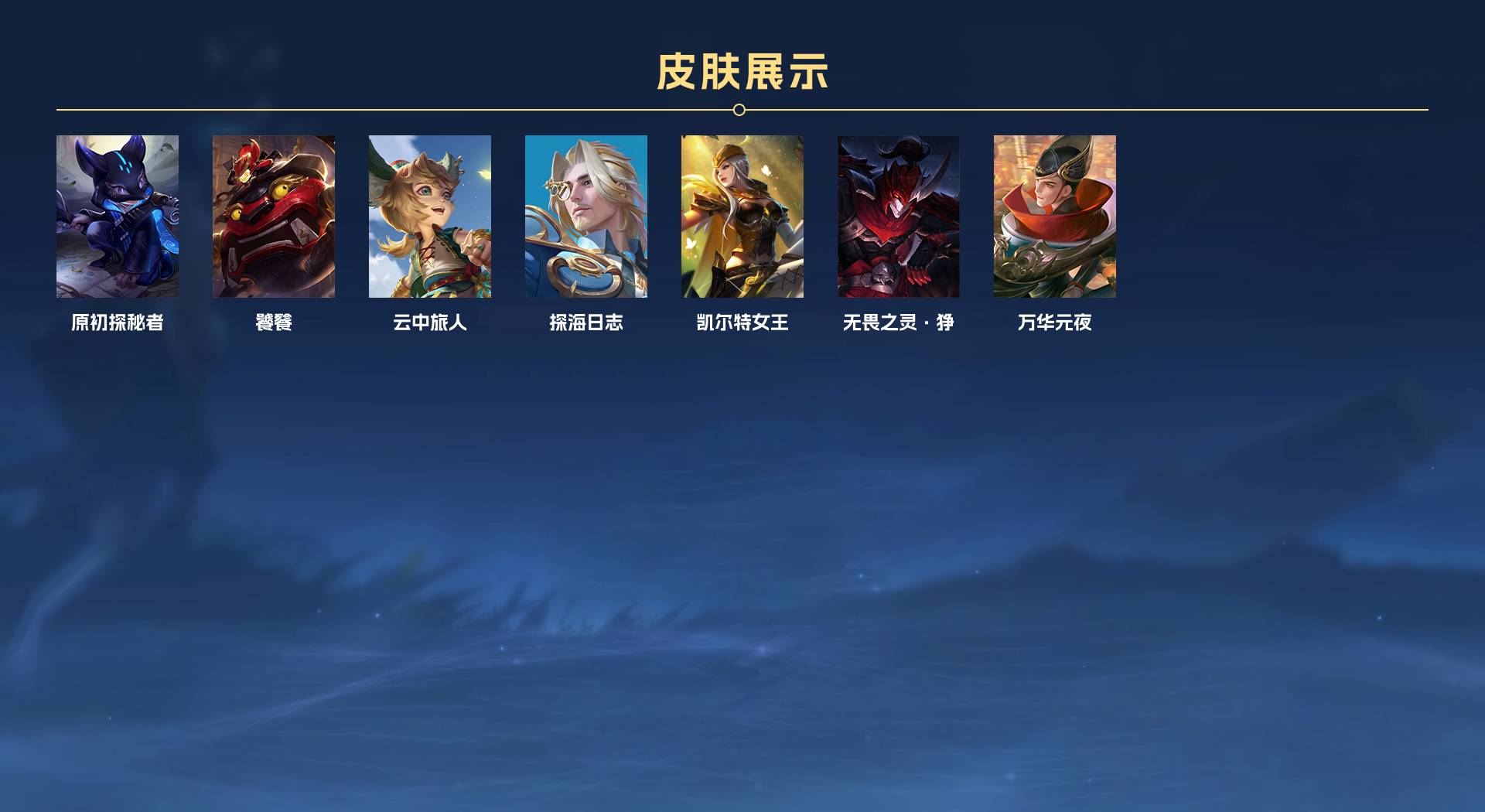 WZ3101295王者荣耀账号详情图12