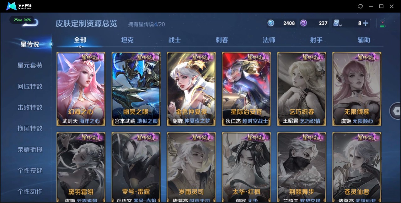 WZ3101295王者荣耀账号详情图16