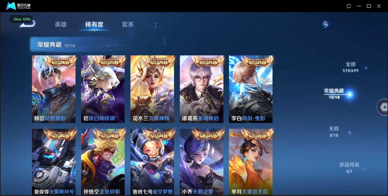 WZ3101295王者荣耀账号详情图15