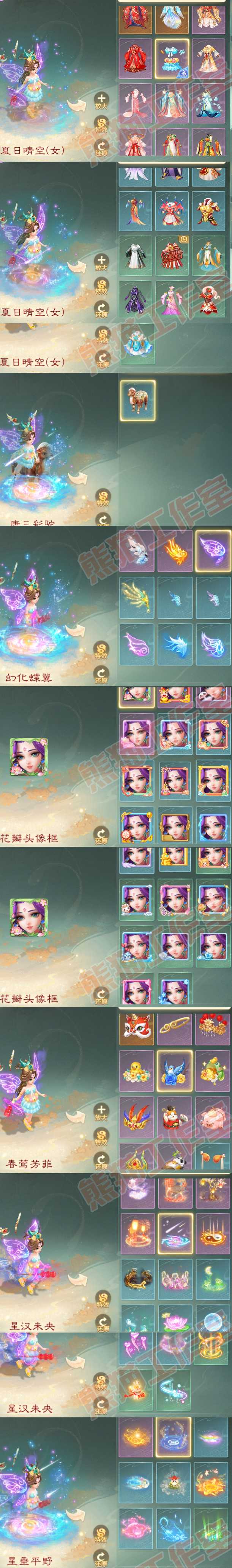 26080大话西游账号详情图7