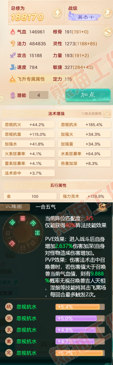 26080大话西游账号详情图2