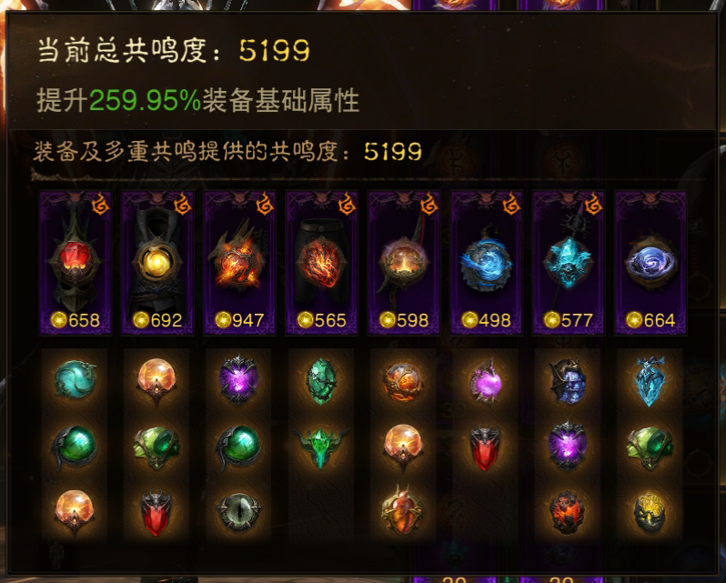 AH22596暗黑不朽账号详情图2