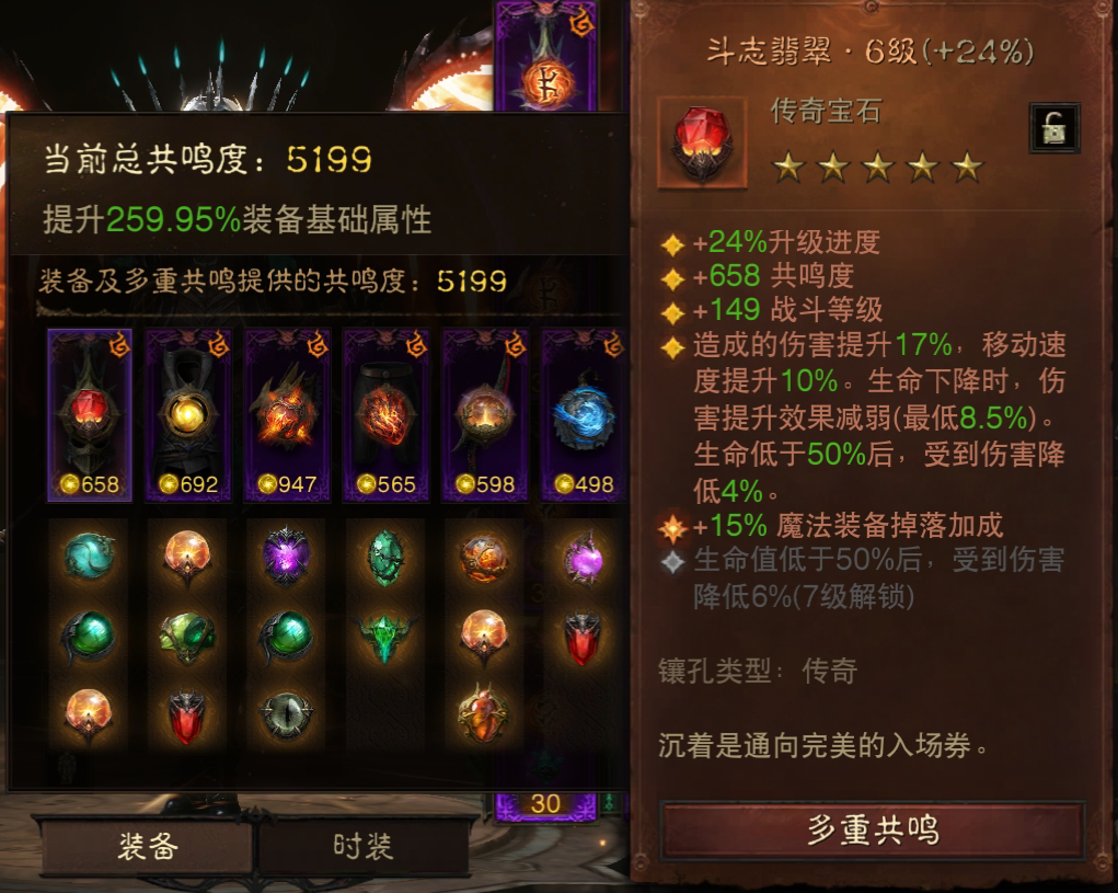 AH22596暗黑不朽账号详情图3