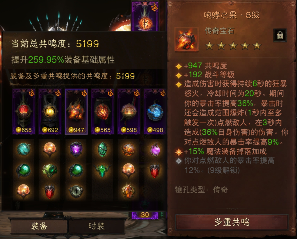 AH22596暗黑不朽账号详情图5