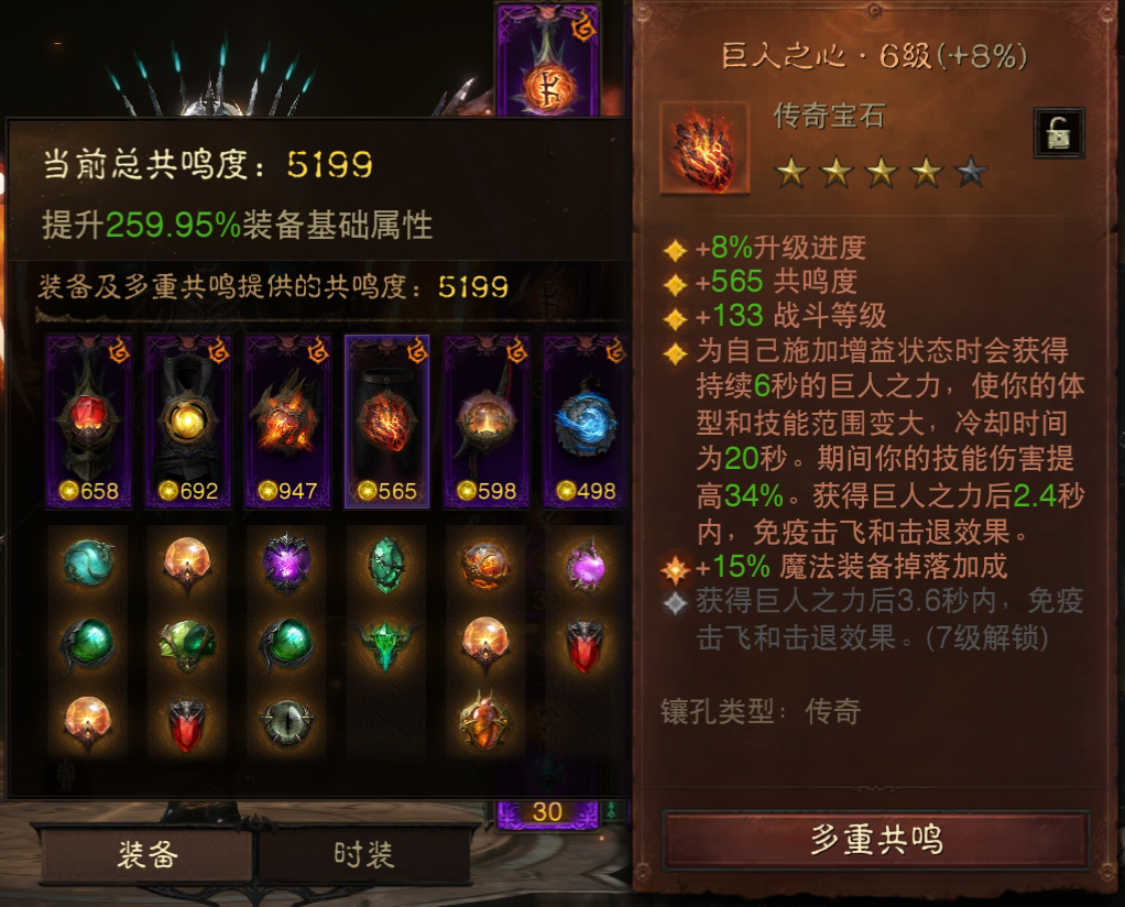 AH22596暗黑不朽账号详情图6