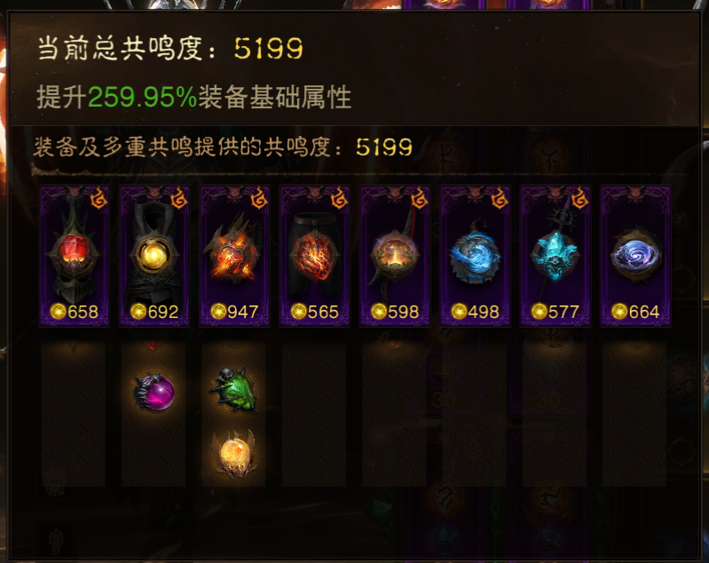 AH22596暗黑不朽账号详情图11