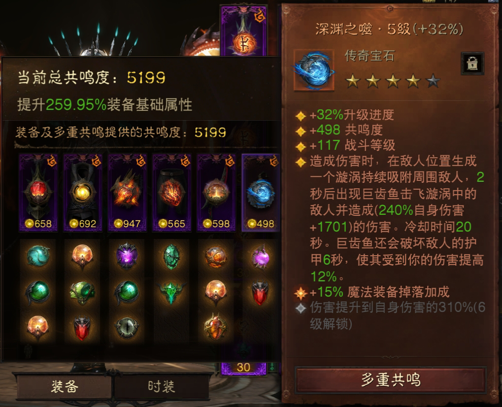 AH22596暗黑不朽账号详情图8