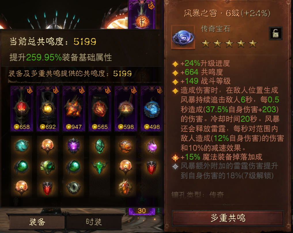 AH22596暗黑不朽账号详情图10