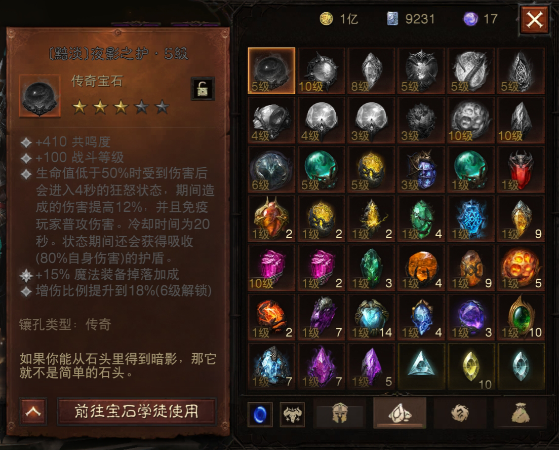 AH22596暗黑不朽账号详情图13
