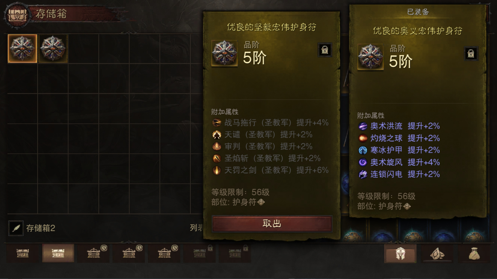 AH22596暗黑不朽账号详情图23