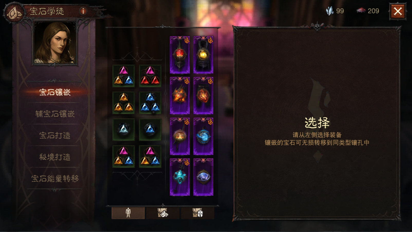 AH22596暗黑不朽账号详情图22
