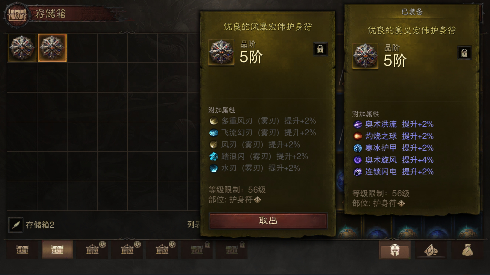 AH22596暗黑不朽账号详情图24