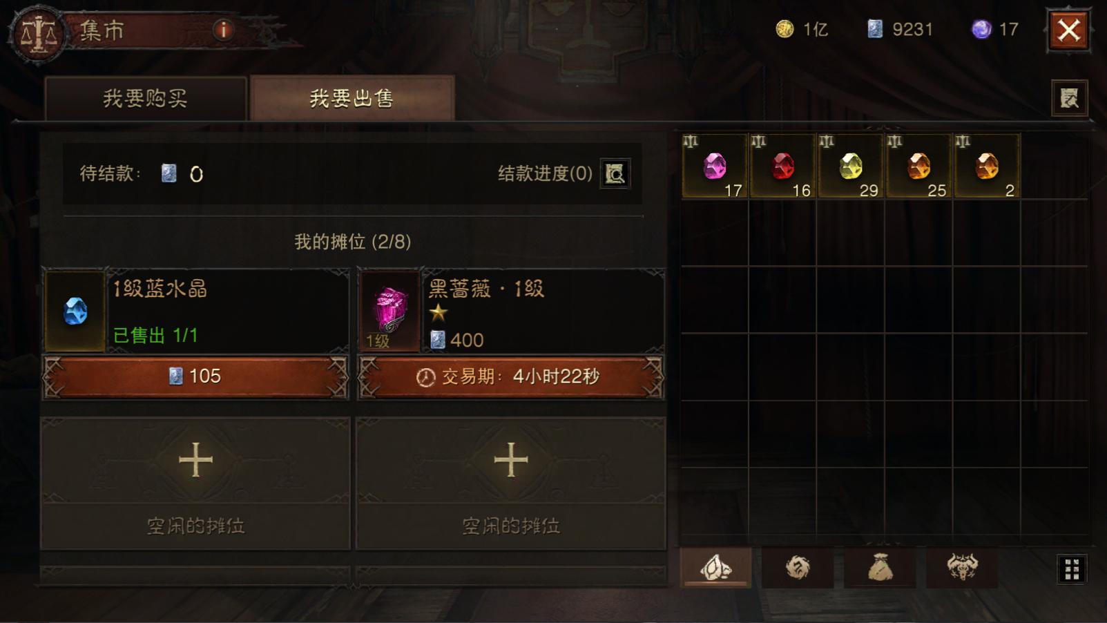 AH22596暗黑不朽账号详情图26