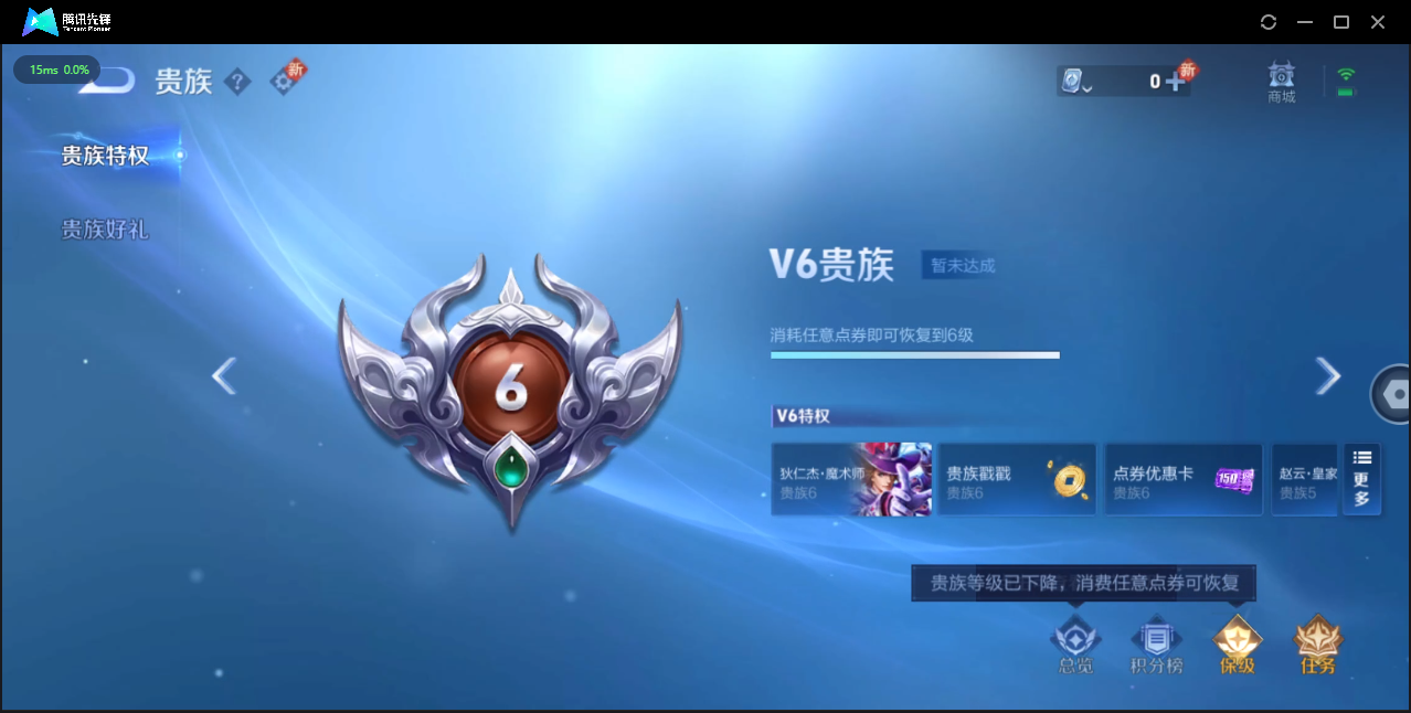 WZ3101332王者荣耀账号详情图7