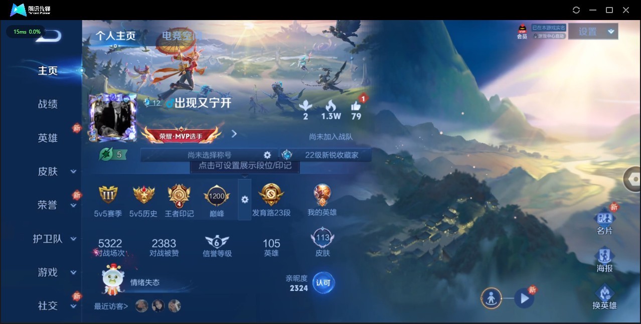 WZ3101332王者荣耀账号详情图5