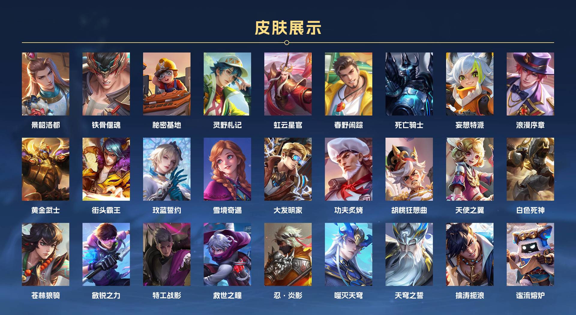 WZ398541王者荣耀账号详情图2 WZ398541王者荣耀账号详情图2