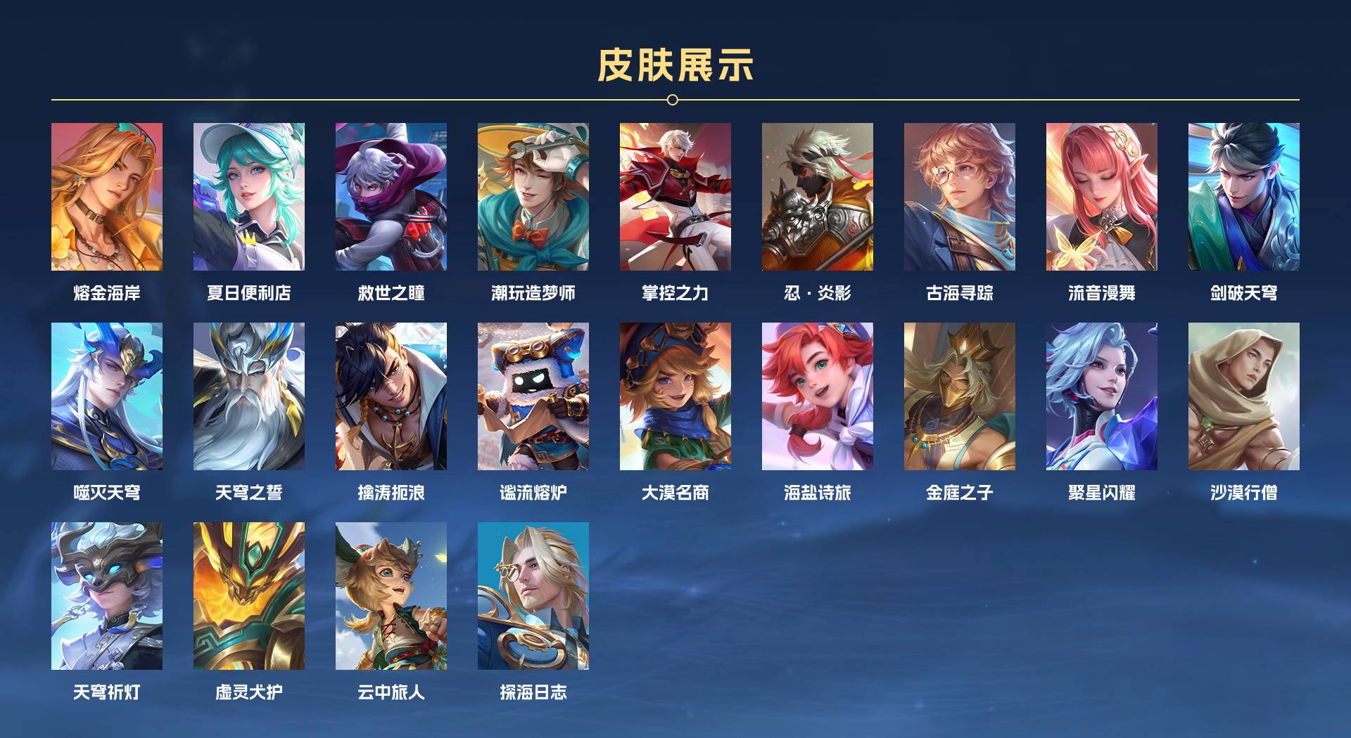 WZ399153王者荣耀账号详情图7 WZ399153王者荣耀账号详情图7